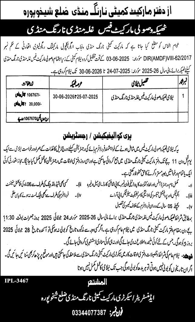 Market Committee Sheikhupura Tender Notice